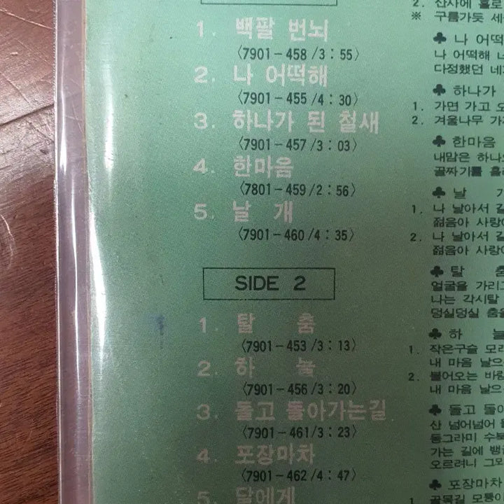 [BUNJANG] Various Artists 1979 University Hit Songs Highlight LP / 대학가히트가요 하일라이트 LP.1979