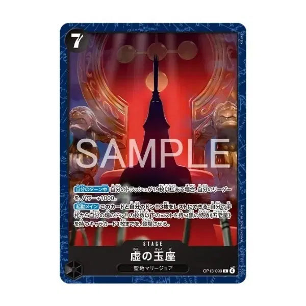 [BUNJANG] Base Shop One Piece Im Sama Playmat / 원피스 베이스샵 오로성 이무 플레이메트