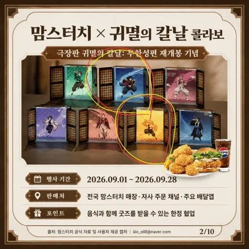 [BUNJANG] Demon Slayer Acrylic Standee Zenitsu &amp; Giyu Set / 맘스터치 귀멸의칼날 아크릴 젠이츠+기유