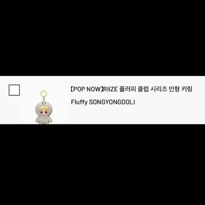 [BUNJANG] RIIZE POPMART Fluffy Plush Keychain Songyoudori / RIIZE 라이즈 팝마트 플러피 인형 키링 송용돌이