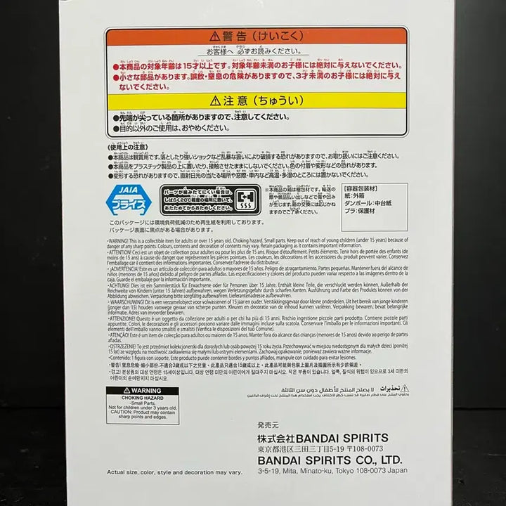 [BUNJANG] Kingdom Mongyeon Vibration Figure (Sealed) / 미개봉 킹덤 몽염피규어 몽염 바이브레이션 피규어