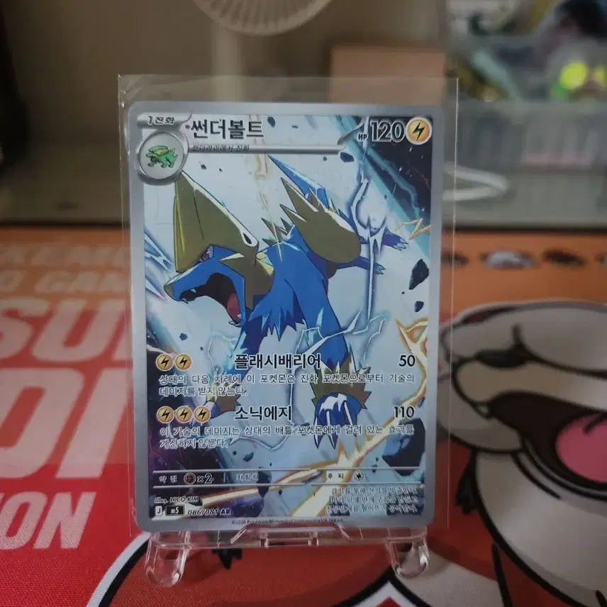 [BUNJANG] Pokemon Card Thunder 086/081 AR / 포켓몬카드 썬더볼트 S9a 086/081 ar