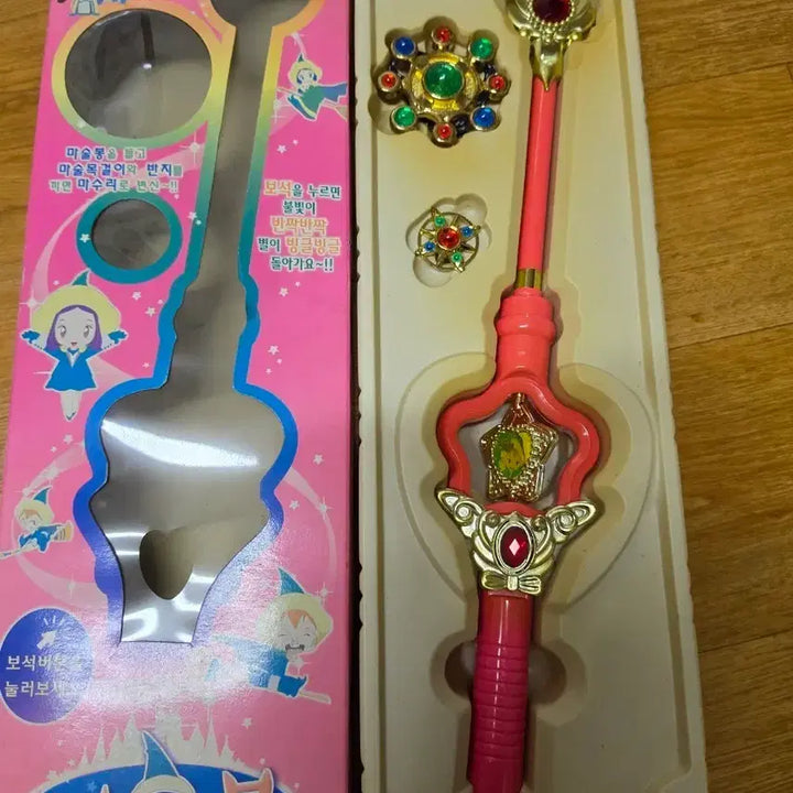 [BUNJANG] Magic Kid Masuri Magic Wand Toy / 매직키드 마수리 마술봉 수리수리 마수리 고전프라 고전완구