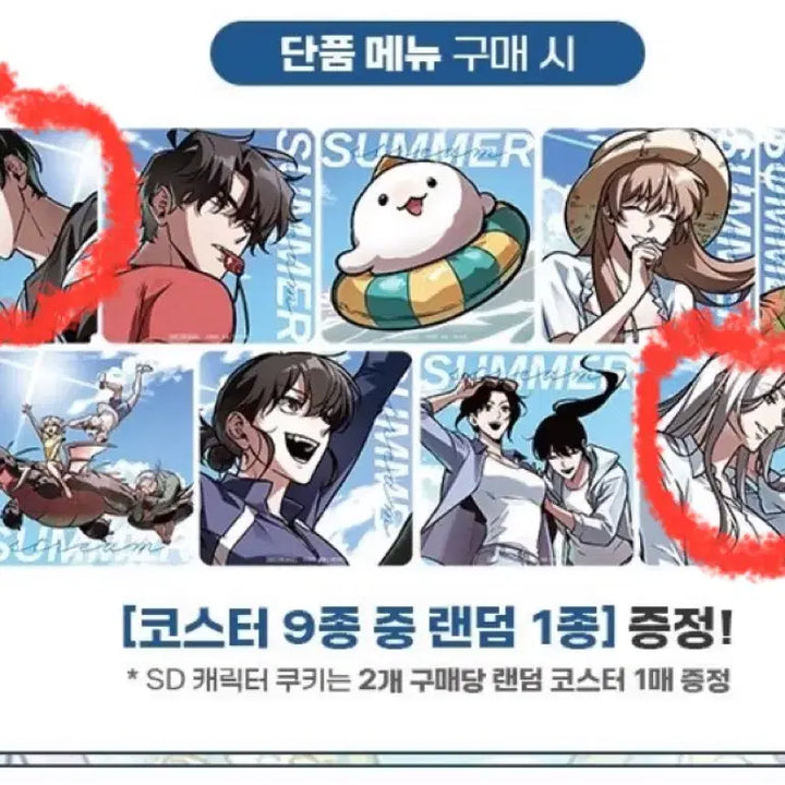 [BUNJANG] Omniscient Reader&
