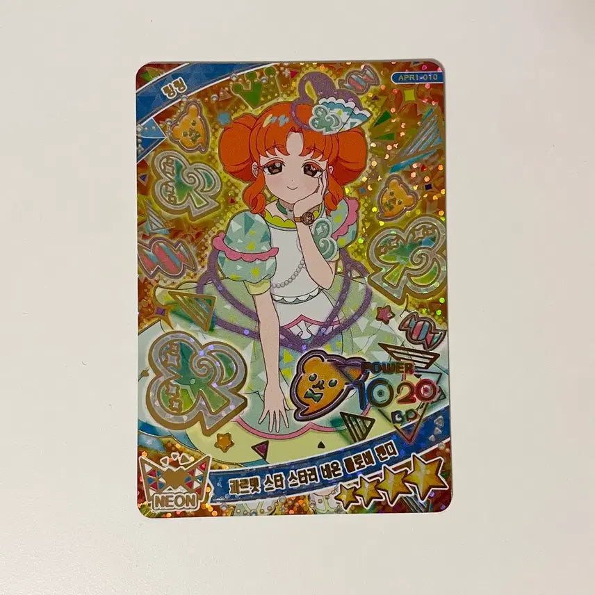 [BUNJANG] IFREEL Ringling Quartet Star Starry Neon Clover Candy Ring Set 1 4-Star / 아이프리 링링 콰르텟 스타 스타리 네온 클로버 캔디 링1탄 4성