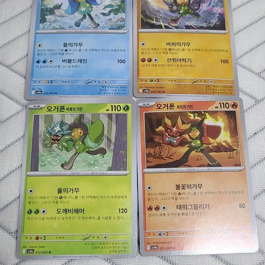[BUNJANG] Pokemon Card Orthworm 4 Types Bundle Set SV9a 033/063 / 포켓몬카드 오거폰 4종 일괄 SV9a 033/063