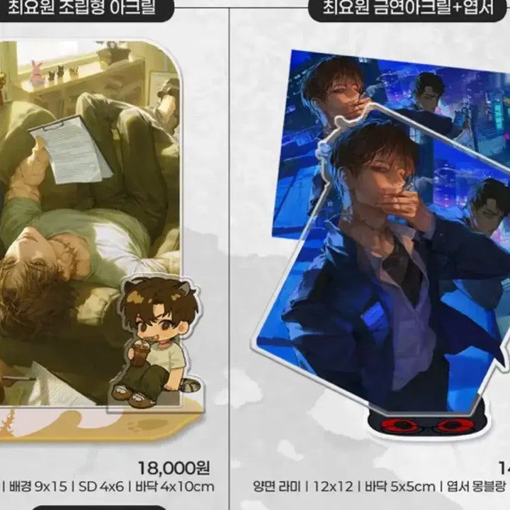 [BUNJANG] THE BOYZ Younghoon Assembled Acrylic Standee + Postcard Bundle Set / 괴담출근 영큐 최요원 조립형 아크릴 최요원 금연아크릴+엽서 일괄 양도