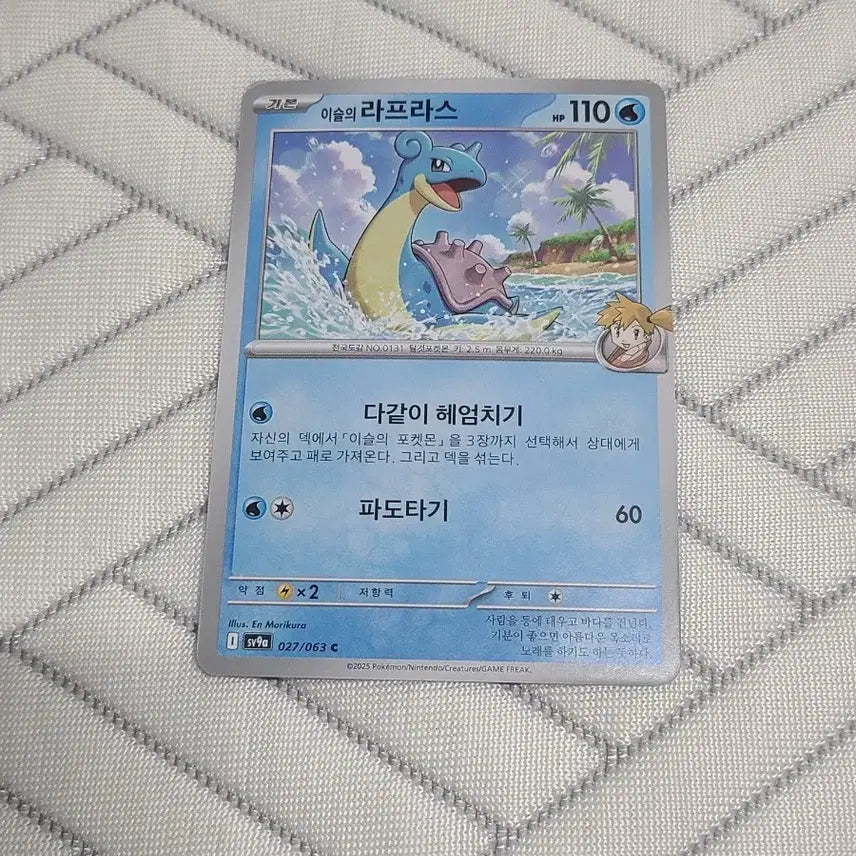 [BUNJANG] Pokemon Card Lorelei&