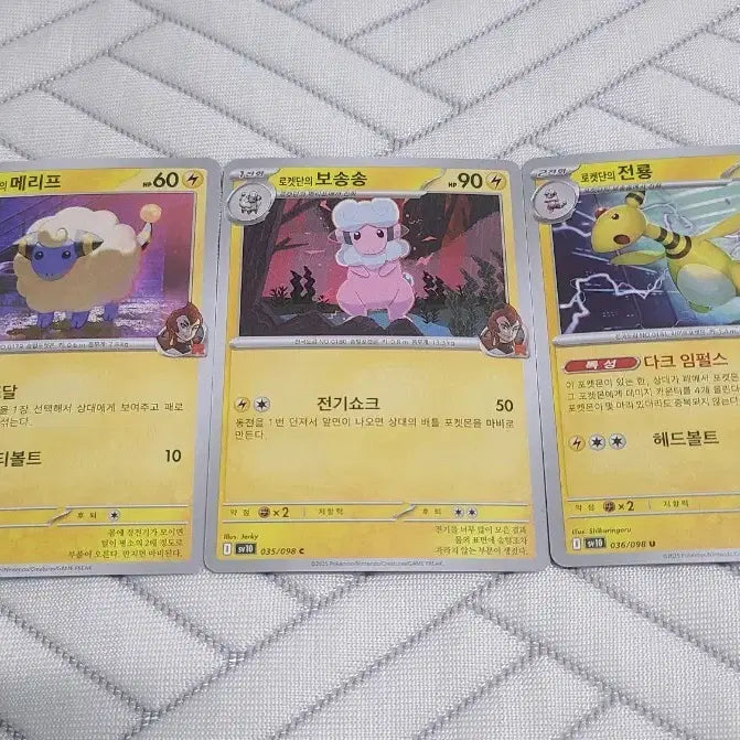 [BUNJANG] Mewtwo, Ampharos, Golem 3-Card Bundle SV10 034/098 / 로켓단의 메리프/보송송/전룡 3종 일괄 SV10 034/098