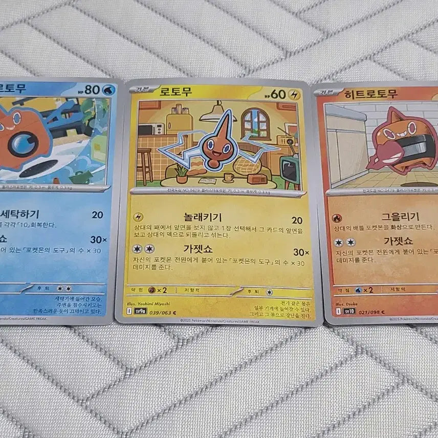 [BUNJANG] Rotom (Wash Form, Heat Form) 3-Set Bundle / 로토무/워시로토무/히트로토무 3종 일괄