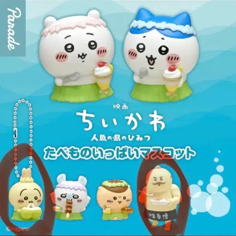 [BUNJANG] Chiikawa Mermaid Island Tabemono Usagi Shimajiro Bundle Set / 치이카와 인어섬 타베모노, 우사기 시마지로 일괄
