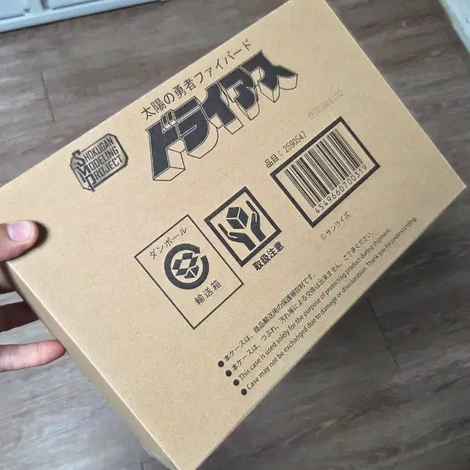 [BUNJANG] Schmipp Dryers Sealed Model Kit / 슈미프 드라이어스 미개봉 팝니다