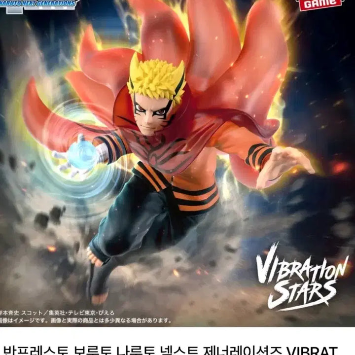 [BUNJANG] Banpresto Boruto Naruto Next Generations Uzumaki Naruto Figure / 반프레스토 보루토 나루토 넥스트 제너레이션즈 VIBRATION STARS 우즈마키 나루토 피규어