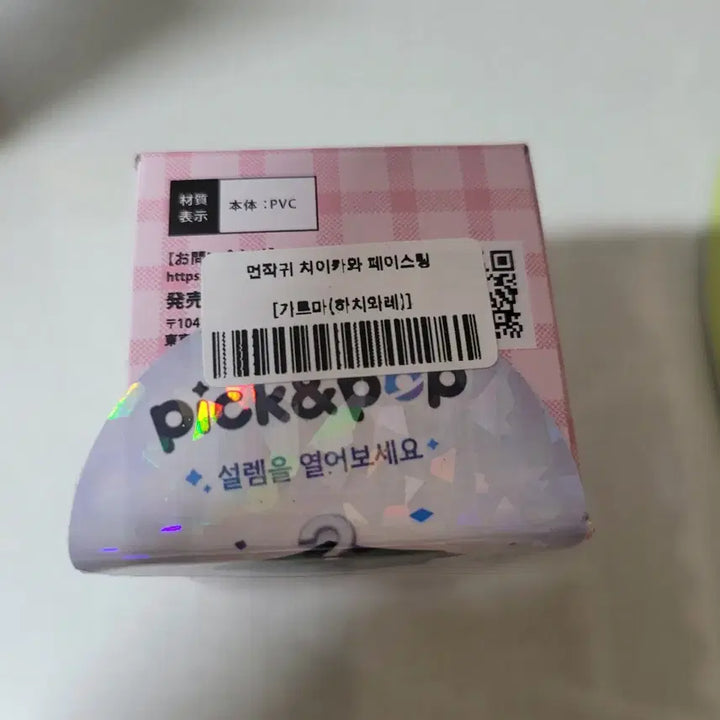 [BUNJANG] Hachiware Face Ring (Box Version) / 하치와레 반지 페이스링