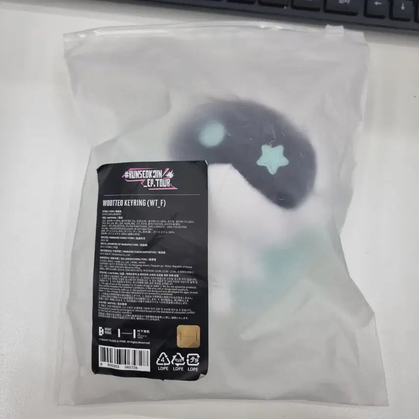 [BUNJANG] BTS Jin Runseokjin Wuttun Keyring / bts진 런석진 우떠 키링 runseokjin