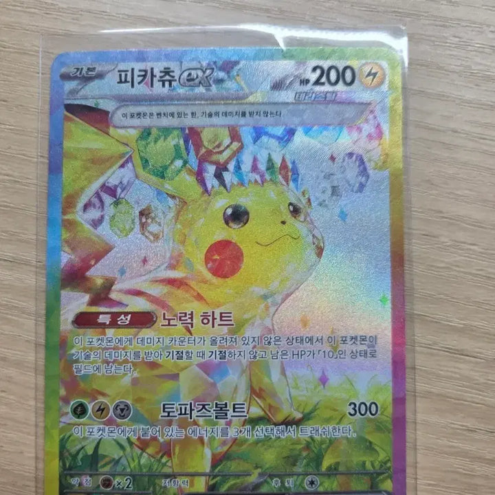 [BUNJANG] Pikachu SAR Armored Mewtwo Pokemon Card / 포켓몬카드 피카츄sar 아머드뮤츠