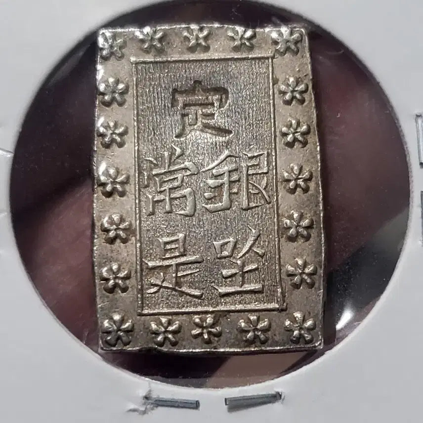 [BUNJANG] Edo Period "Ichibugin" Silver Coin / [희귀동전] 에도시대 "일분은" 은화~~(골동품,수집품,은화,융희,광무,상평통보,당백전,대한제국)