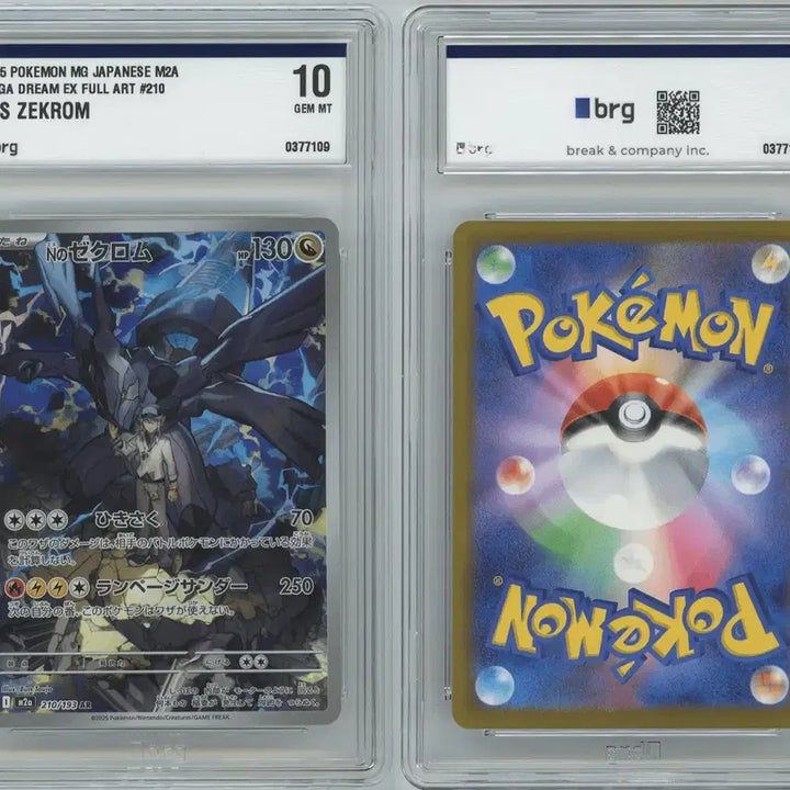 [BUNJANG] Pokemon Card Zekrom AR BRG10 Japanese Edition / 일판 제크로무 ar brg10 포켓몬카드