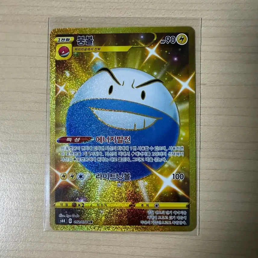 [BUNJANG] Pokemon Card Boomball UR / 포켓몬카드 붐볼 UR
