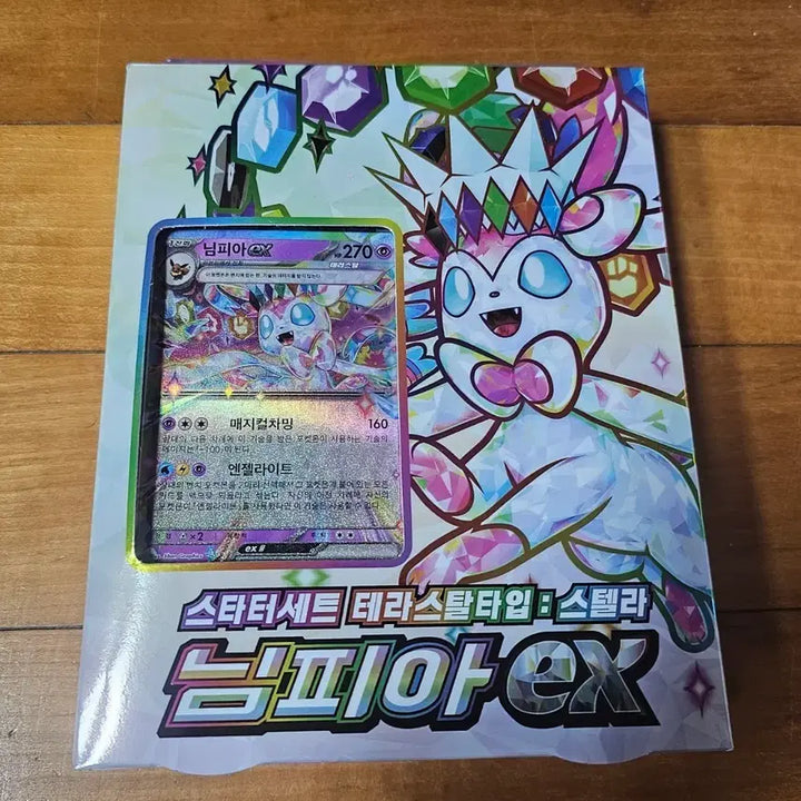 [BUNJANG] Pokemon TCG Sylveon Starter Set (Sealed) / 포켓몬카드 님피아 스타터세트 미개봉 판매