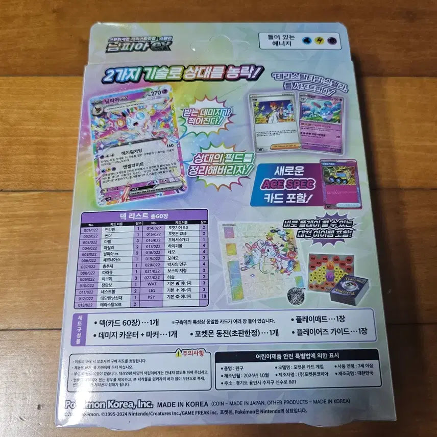 [BUNJANG] Pokemon TCG Sylveon Starter Set (Sealed) / 포켓몬카드 님피아 스타터세트 미개봉 판매