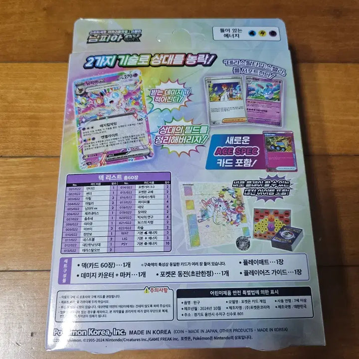 [BUNJANG] Pokemon TCG Sylveon Starter Set (Sealed) / 포켓몬카드 님피아 스타터세트 미개봉 판매