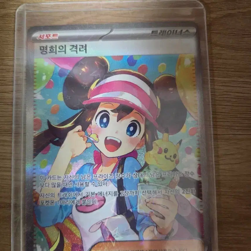 [BUNJANG] Pokémon Card "Marnie&