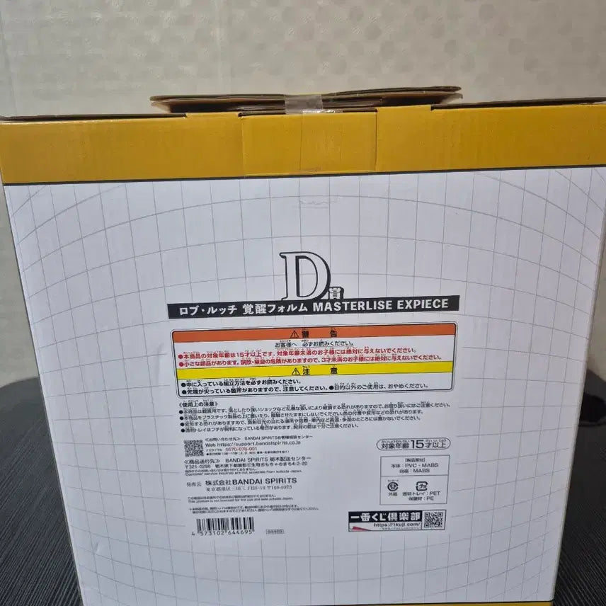 [BUNJANG] One Piece Rob Lucci Awakening Master Stars Piece Figure / 원피스 로브 루치 각성 마스터라이즈 D상 피규어