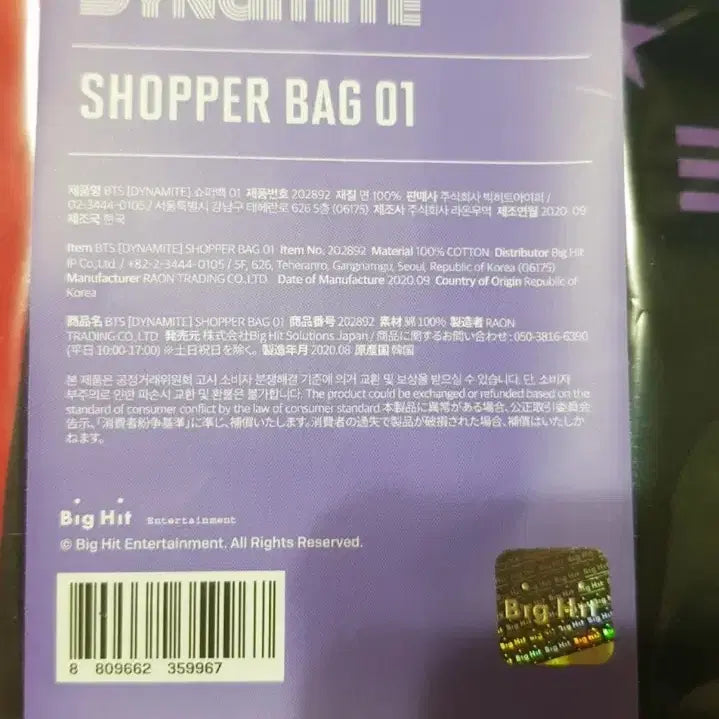 [BUNJANG] BTS Dynamite Shopper Bag / 방탄소년단 다이너마이트 쇼퍼백