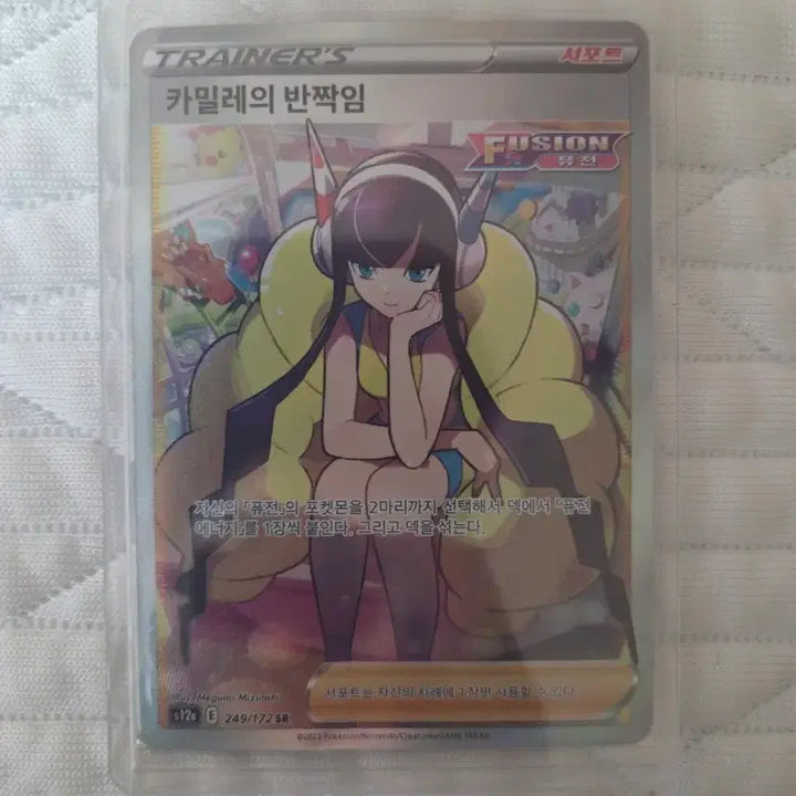 [BUNJANG] Pokemon Card Camile&