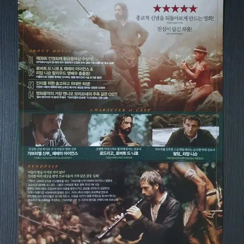 [BUNJANG] Mission Impossible Movie Re-release Flyer A4 / 미션 영화 재개봉 전단지 팜플렛 A4
