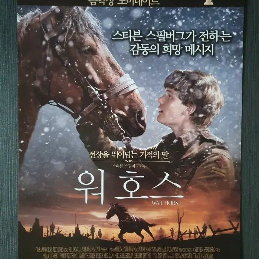 [BUNJANG] War Horse Movie Flyer A4 / 영화 워호스 전단지 팜플렛 A4