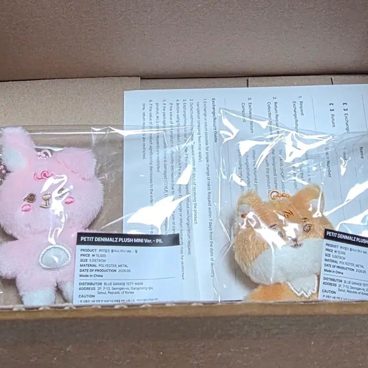 [BUNJANG] DAY6 Petite Mals Mini Bundle Set / 일괄) 데이식스 쁘쁘멀 케 필 쁘띠멀즈 미니 새상품