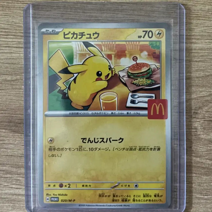 [BUNJANG] McDonald&