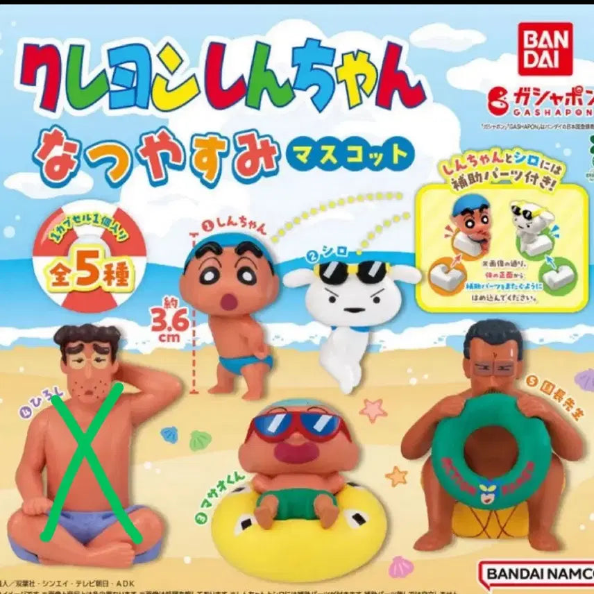 [BUNJANG] Crayon Shin-chan Summer Vacation Figure Set (4 Types) / 새제품)짱구 여름방학 피규어 4종 (신형만제외)