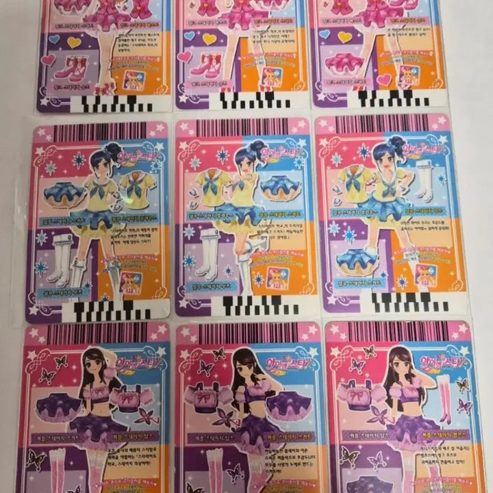 [BUNJANG] Aikatsu! School Look Card Bundle Set (19 Cards) / 아이엠스타 아이카츠 스쿨룩 모음 19장 일괄판매