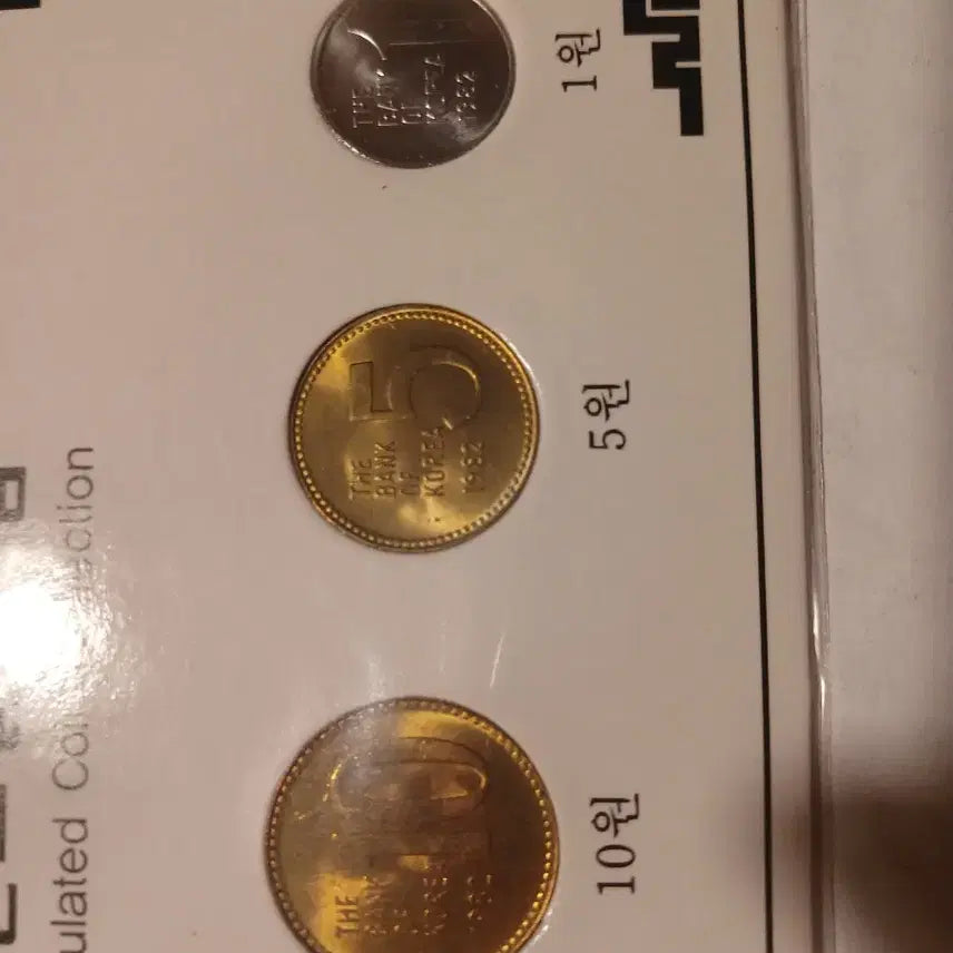[BUNJANG] 1982 Coin Set / 1982년 주화세트