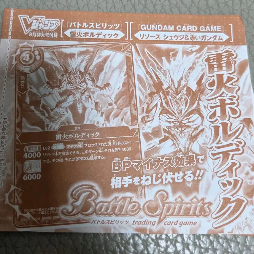 [BUNJANG] Battle Spirits Promotion Leica Voldik Card / 배틀스피리츠 프로모션 라이카 볼딕