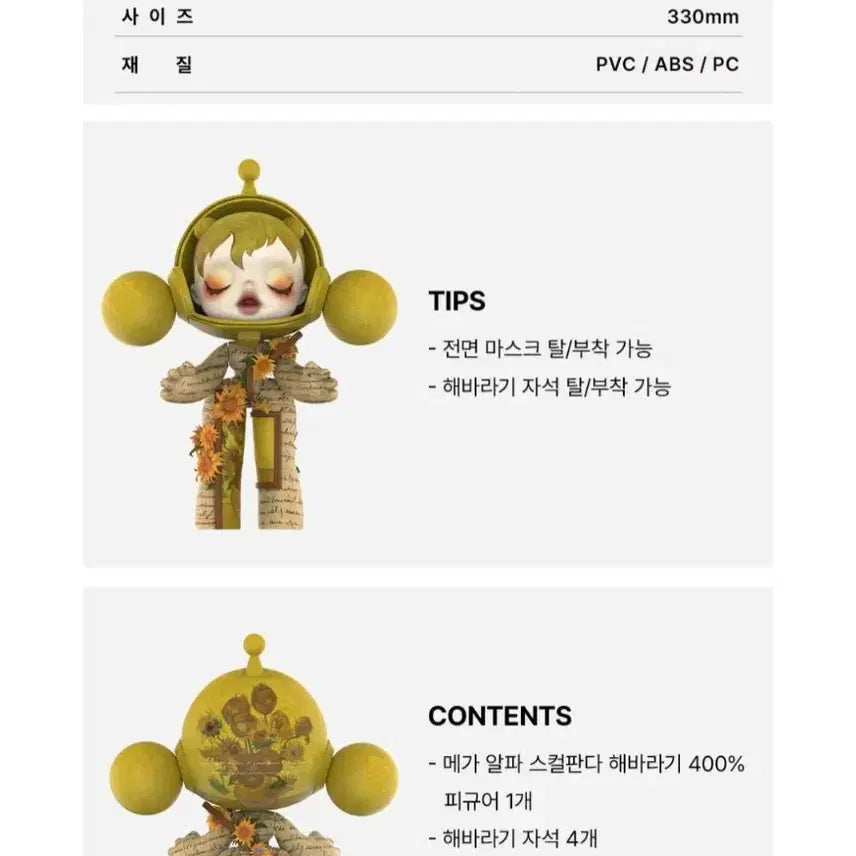 [BUNJANG] Pop Mart Mega Skullpanda Van Gogh Museum Sunflower 400% / 팝마트 메가 알파 스컬판다 반고흐 뮤지엄 해바라기 400%
