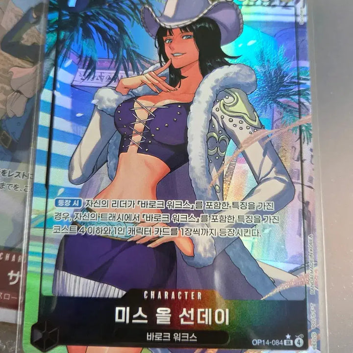 [BUNJANG] One Piece Card Miss All Sunday SR Parallel / 원피스 카드 미스 올 선데이 sr 패러렐