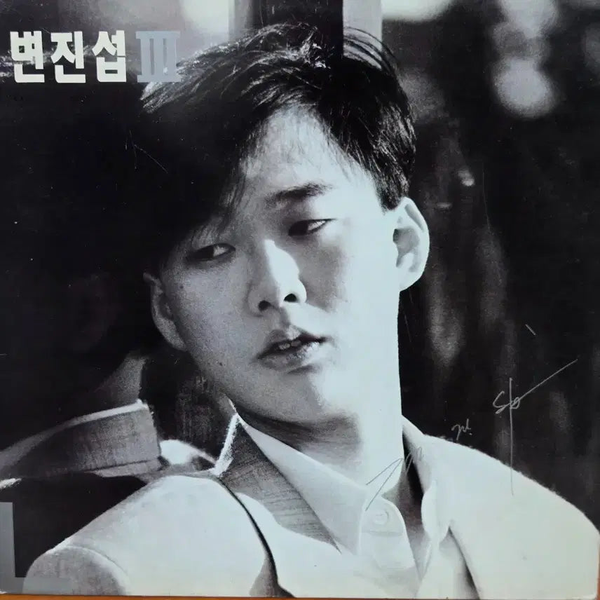 [BUNJANG] Byun Jin-sub "This Time After. Any Parting" LP Record / 1-1138.  LP음반 .변진섭 3 (이 시간이후.어떤 이별).가요 팝 클래식 라이센스 중고음반