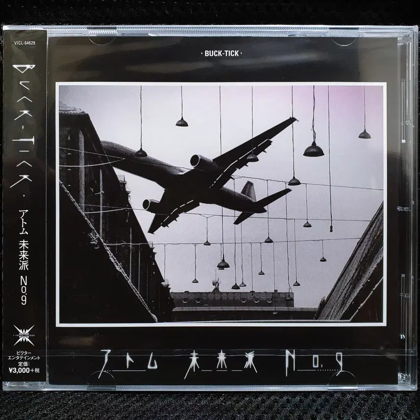 [BUNJANG] BUCK-TICK Atom Mirai to No.9 CD (Sealed) / 벅틱 BUCK-TICK 아톰 미라이와 No.9 CD 미개봉 신품