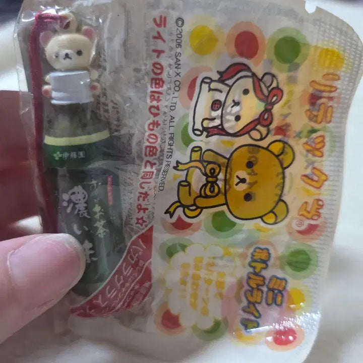 [BUNJANG] Classic Rare Rilakkuma Green Tea Keychain / 고전 희귀 리락쿠마 녹차 키링