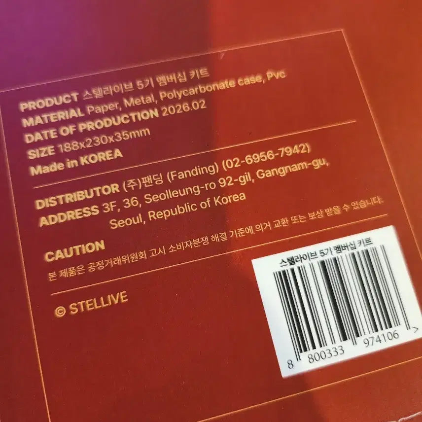 [BUNJANG] Stellive Time Travel Terminal 5 Box (Sealed) / 타임 트래블 터미널 5 박스 스텔라이브 미개봉 새상품 그대로