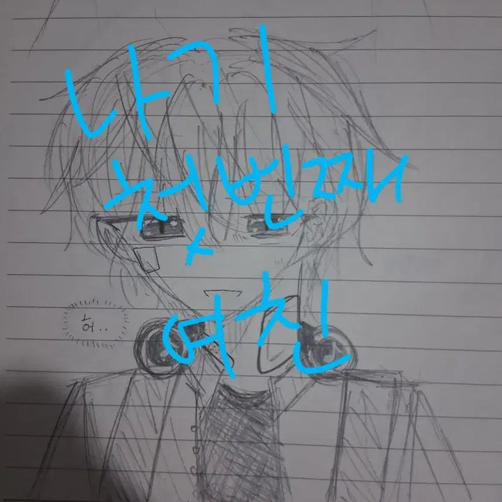 [BUNJANG] Custom Hand-Drawn Doodle Commission / (돈없는자의) 낙서 손그림 커미션