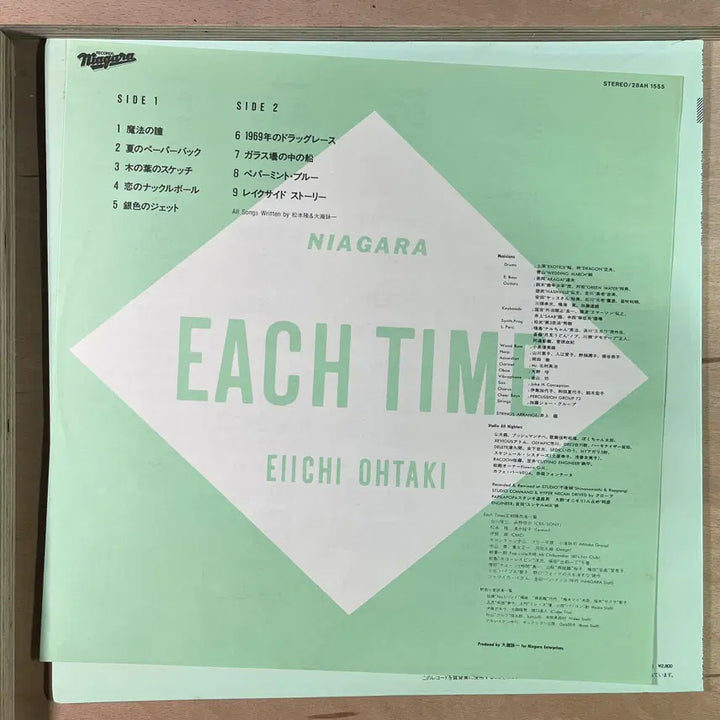 [BUNJANG] Eiichi Ohtani Each Time 1984 LP / Eiichi Ohtaki Each Time 일본 초반 1984년 LP
