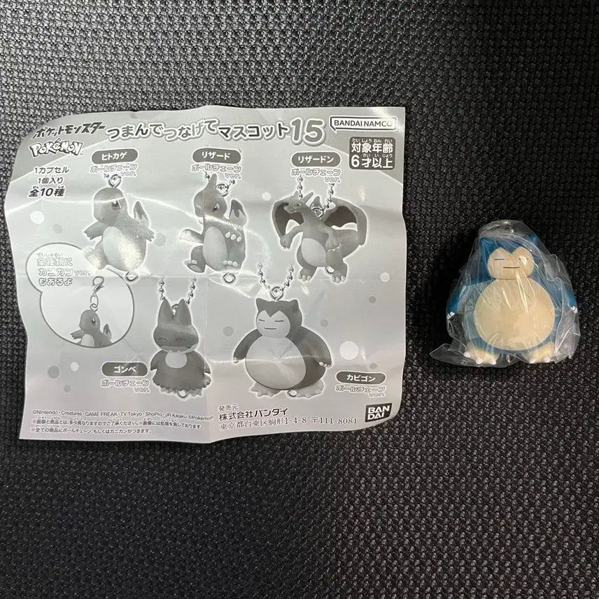 [BUNJANG] Pokemon Snorlax Gacha Unsealed Figure / 포켓몬스터 잠만보 가챠 미개봉
