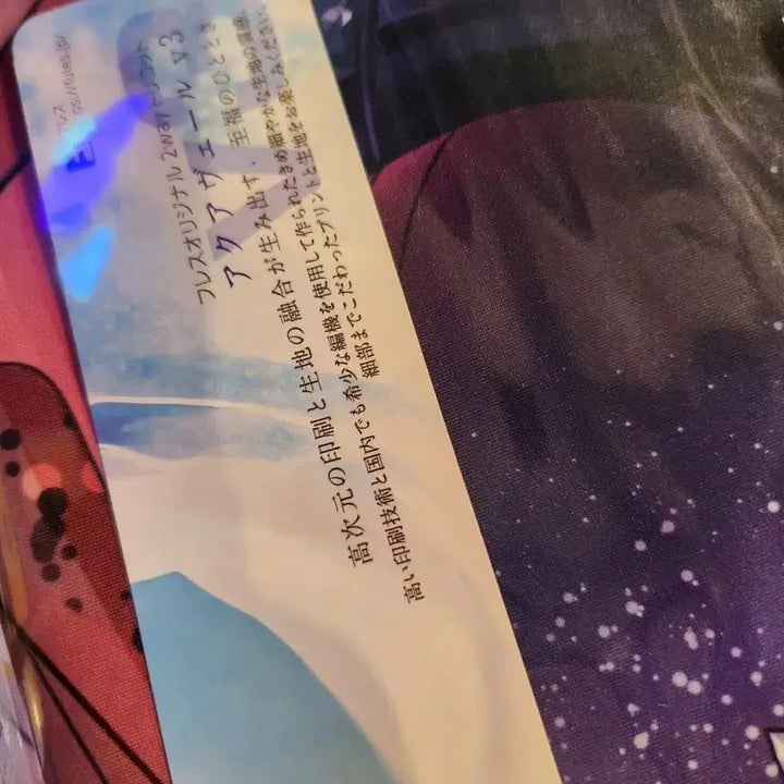 [BUNJANG] Stellive Rize Dakimakura Body Pillow / 스텔라이브 리제 다키마쿠라 매물없음