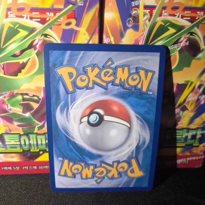 [BUNJANG] Pokemon Card Krokorok ex SAR / 포켓몬카드 삼삼드래 ex SAR [S-A급]
