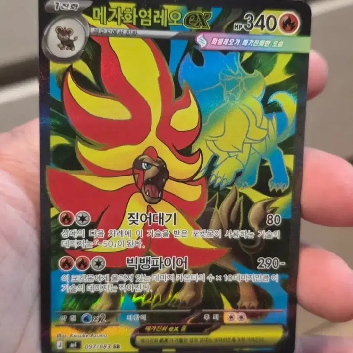 [BUNJANG] Pokemon Card Mega Charizard EX SR / 포켓몬카드 메가화염레오 EX SR A급